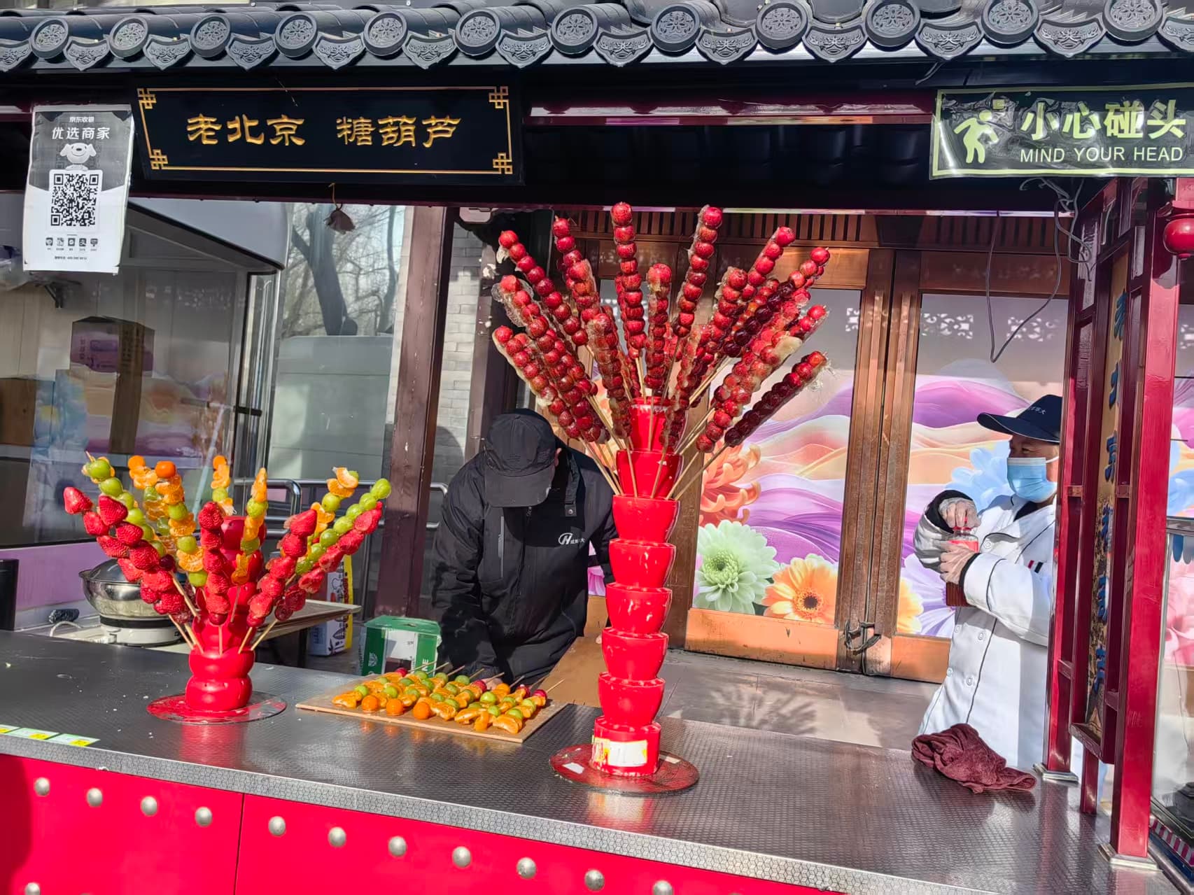 Candied hawthorns, reed catkins and the lake in Taoranting Park, February 23, 2026